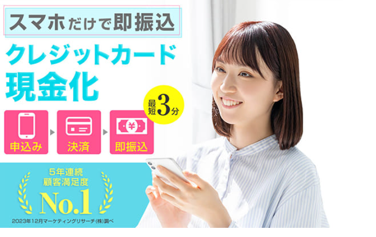 OKクレジット