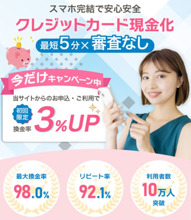 どんなときもクレジット